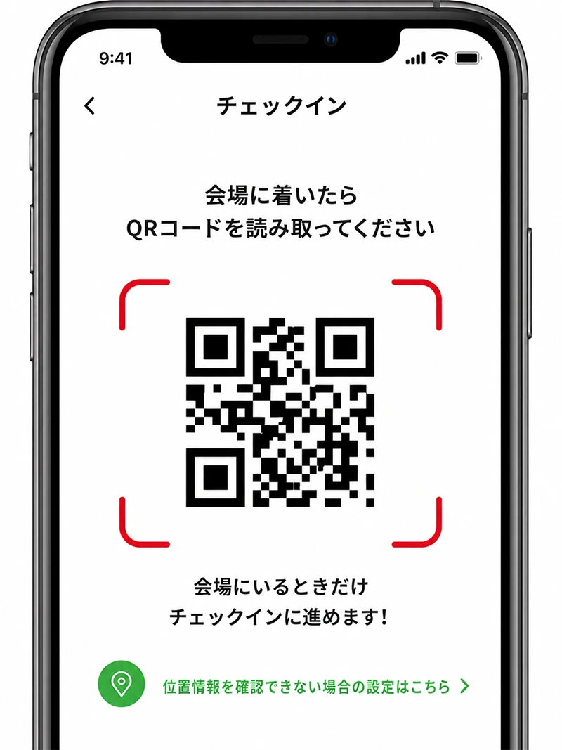 アプリのチェックイン画面